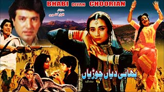 BHABI DIAN CHOORIAN 1986  JAVED SHEIKH amp SALMA AGHA  OFFICIAL PAKISTANI MOVIE [upl. by Vidovic]