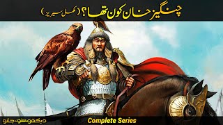 Who was Genghis Khan  Complete Urdu Documentary Film  Faisal Warraich [upl. by Melquist713]