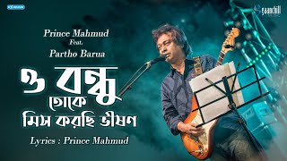 Prince Mahmud feat Partho Barua  O Bondhu Toke Miss Korchi Bhishon  Lyrical Video  2017 [upl. by Allcot]