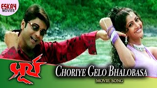 Choriye Gelo Bhalobasa  Surya  Prosenjit  Anu Choudhury  Arunima  Dance Song  Eskay Movies [upl. by Ahseined977]