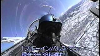 Blue Impulse 1998Nagano Olympic Opening Ceremony part4 [upl. by Yarled]