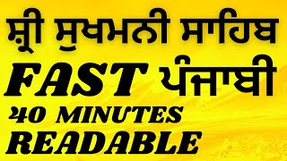 SUKHMANI SAHIB FAST READABLE PUNJABI  ри╢рйНри░рйА ри╕рйБриЦриориирйА ри╕ри╛ри╣ри┐рим 40 MINUTES [upl. by Eveivaneg]